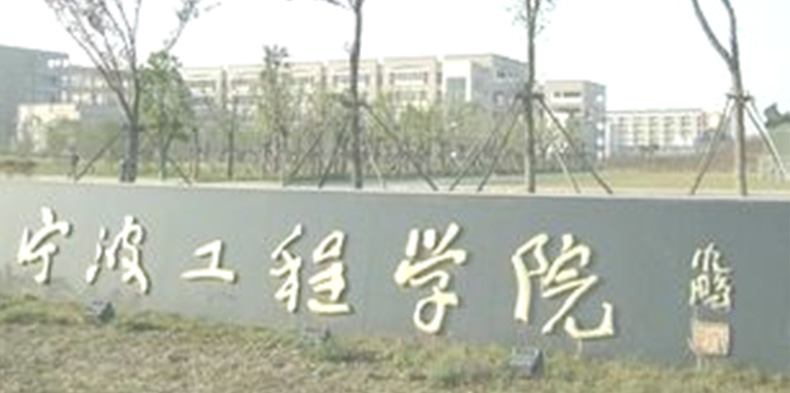 Ningbo Institute of Technology one card system, access control, consumption water control and other p